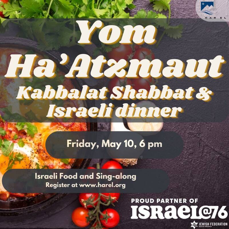 Banner Image for Kabbalat Shabbat & Israeli Dinner for Yom Ha'Atzmaut